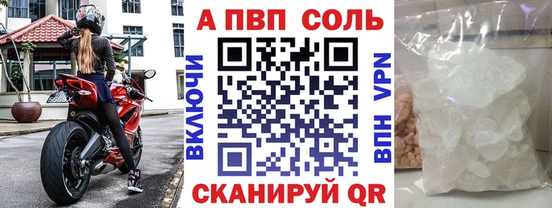 A-PVP VHQ  гидра как войти  Губаха 