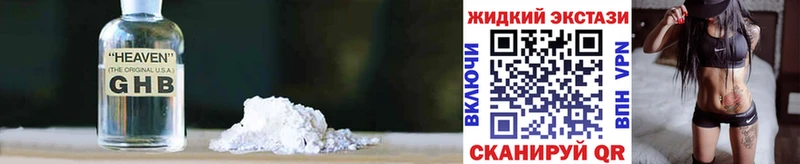 БУТИРАТ GHB Губаха