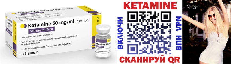 КЕТАМИН VHQ Губаха
